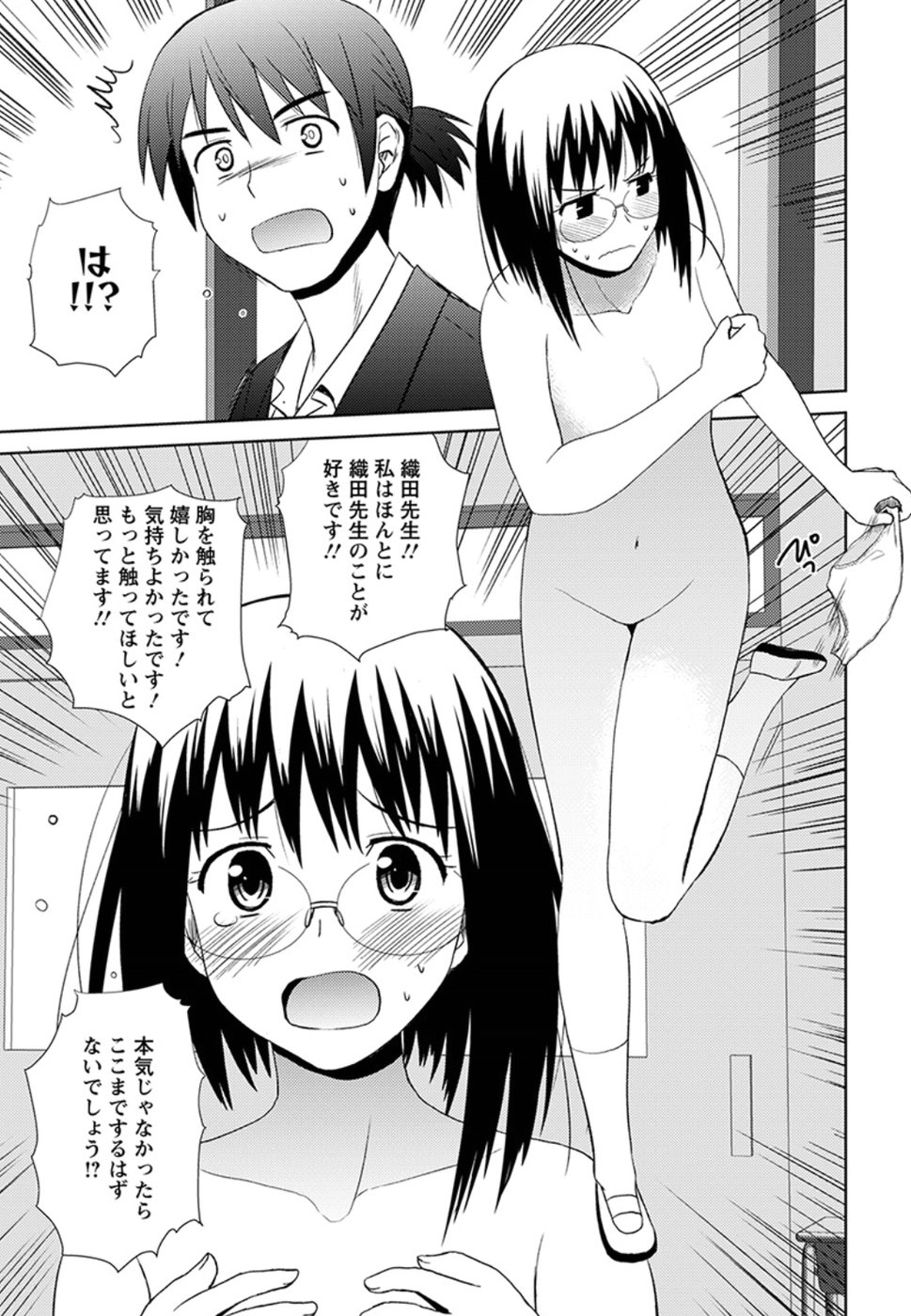 Nobunaga-sensei no Osanazuma - Chapter 11 - Page 11