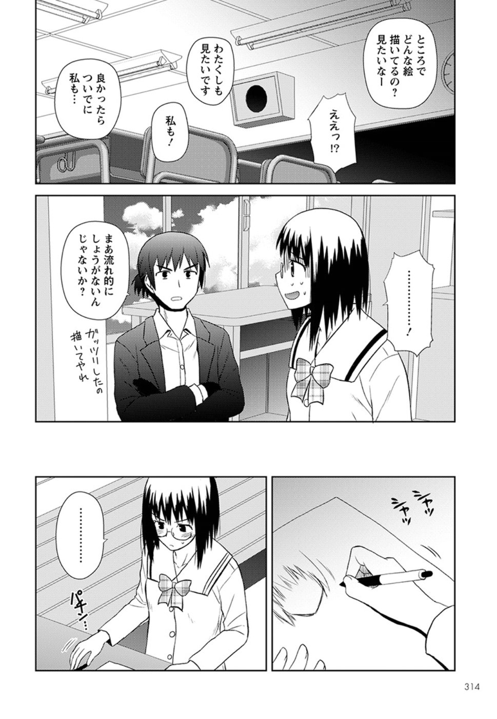 Nobunaga-sensei no Osanazuma - Chapter 11 - Page 20