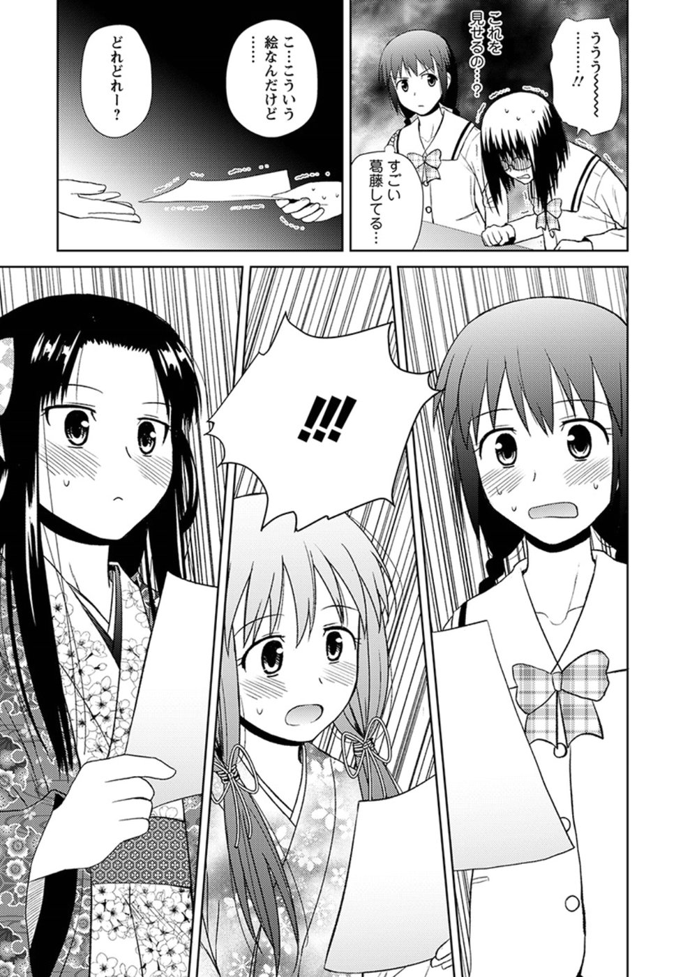 Nobunaga-sensei no Osanazuma - Chapter 11 - Page 21