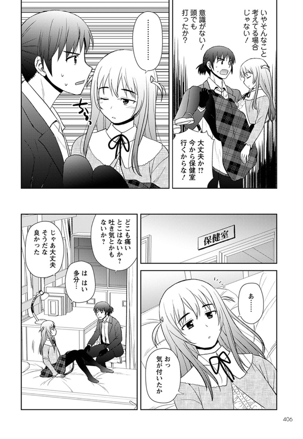 Nobunaga-sensei no Osanazuma - Chapter 12 - Page 10