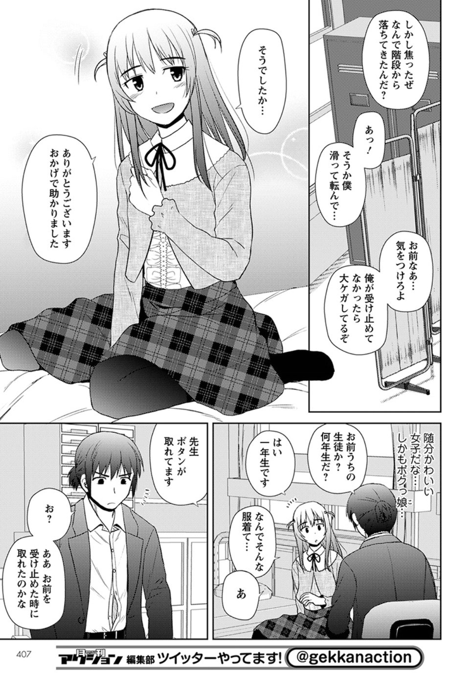 Nobunaga-sensei no Osanazuma - Chapter 12 - Page 11