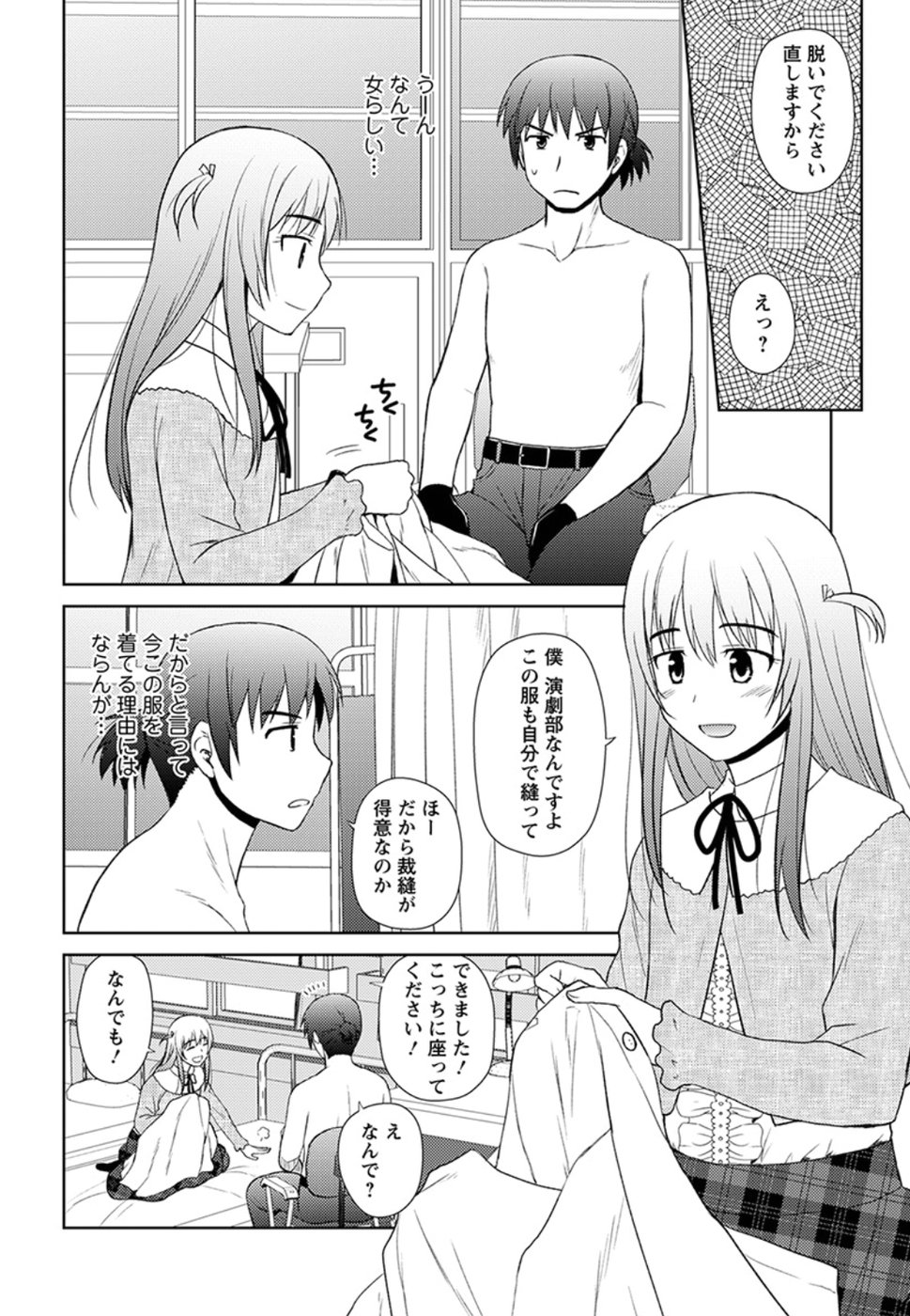 Nobunaga-sensei no Osanazuma - Chapter 12 - Page 12