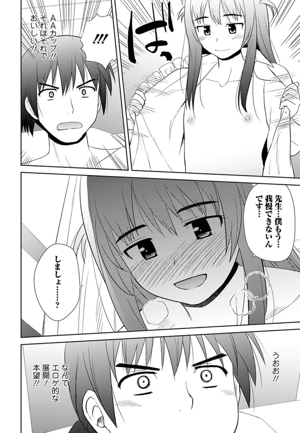 Nobunaga-sensei no Osanazuma - Chapter 12 - Page 14