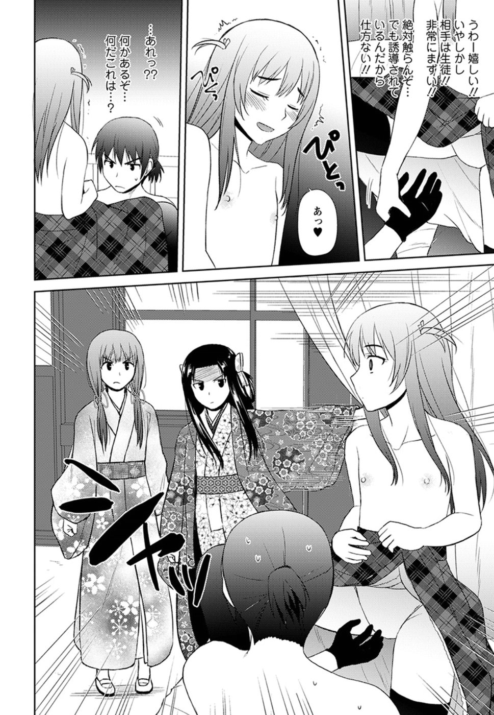 Nobunaga-sensei no Osanazuma - Chapter 12 - Page 18