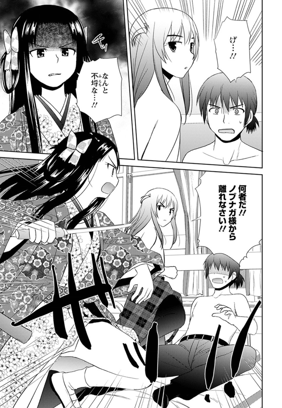 Nobunaga-sensei no Osanazuma - Chapter 12 - Page 19