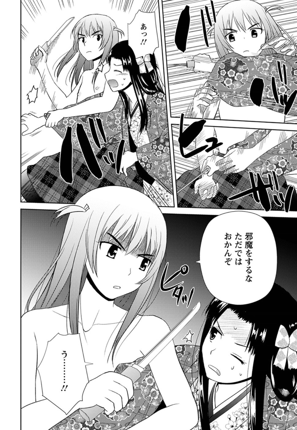 Nobunaga-sensei no Osanazuma - Chapter 12 - Page 20