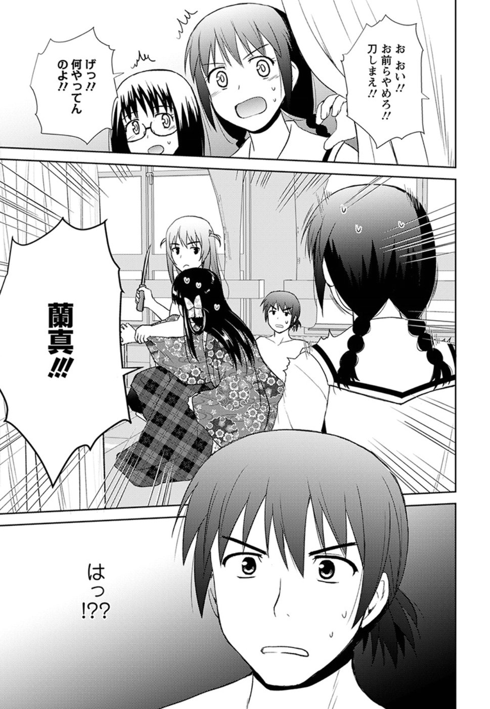 Nobunaga-sensei no Osanazuma - Chapter 12 - Page 21