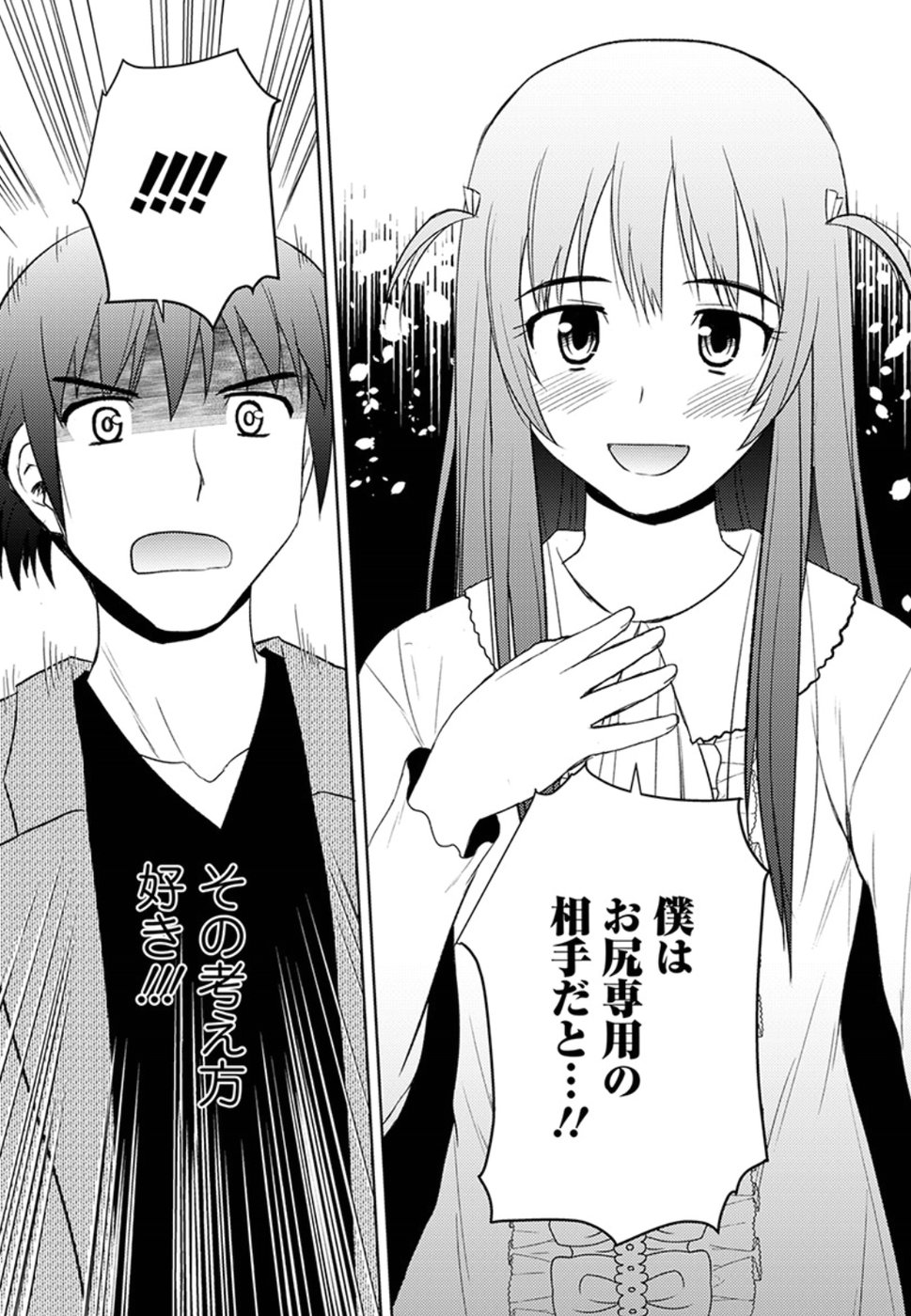 Nobunaga-sensei no Osanazuma - Chapter 13 - Page 22