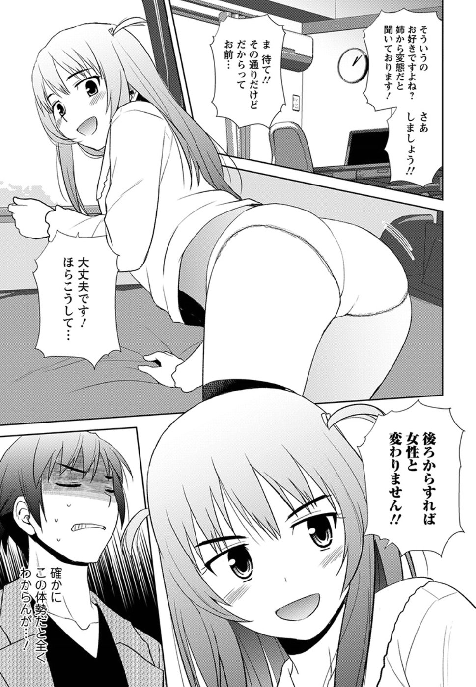 Nobunaga-sensei no Osanazuma - Chapter 13 - Page 23