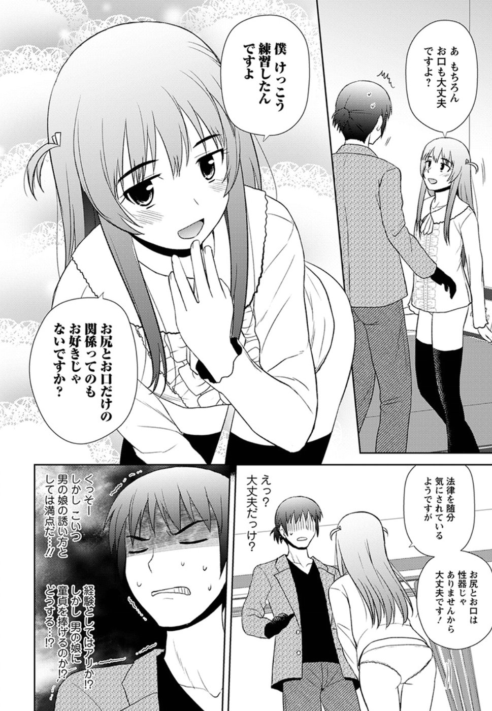 Nobunaga-sensei no Osanazuma - Chapter 13 - Page 24