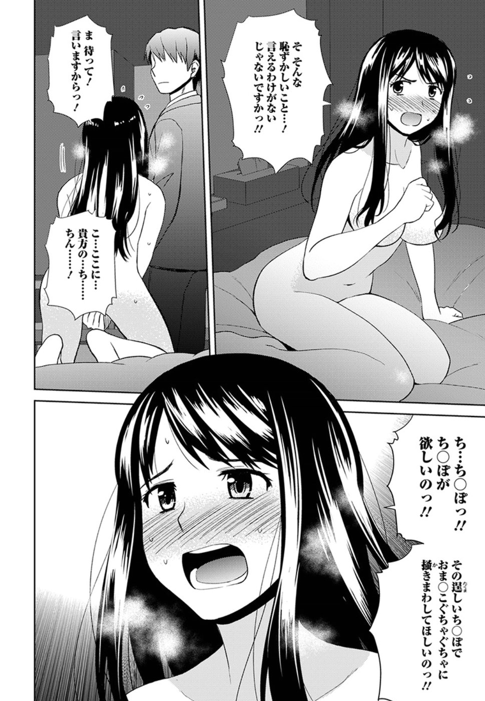 Nobunaga-sensei no Osanazuma - Chapter 14 - Page 10