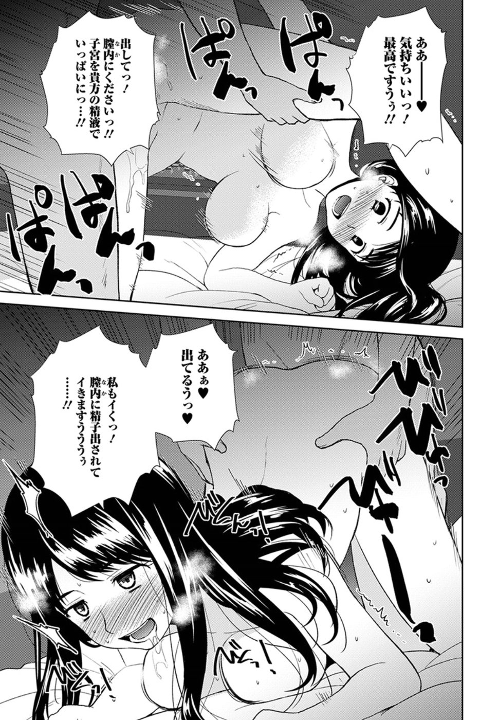 Nobunaga-sensei no Osanazuma - Chapter 14 - Page 11