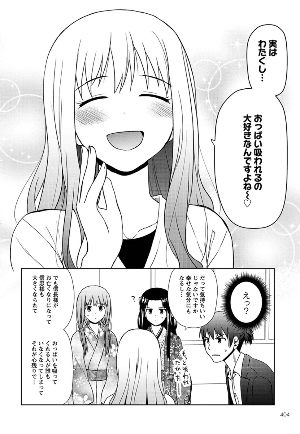 Nobunaga-sensei no Osanazuma - Chapter 15 - Page 22