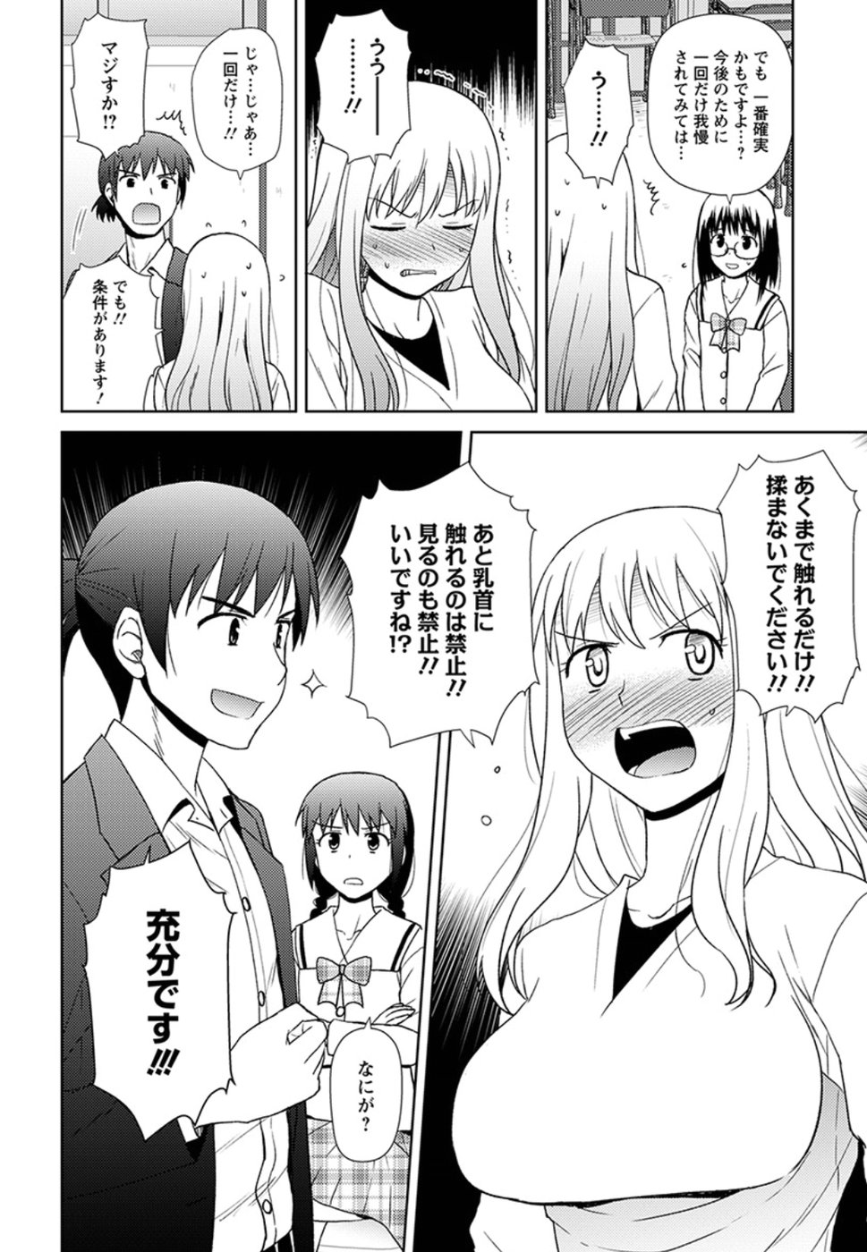 Nobunaga-sensei no Osanazuma - Chapter 15 - Page 8