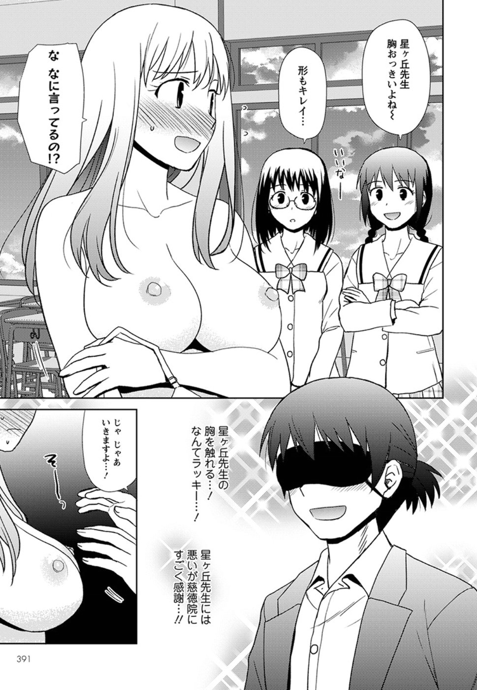 Nobunaga-sensei no Osanazuma - Chapter 15 - Page 9