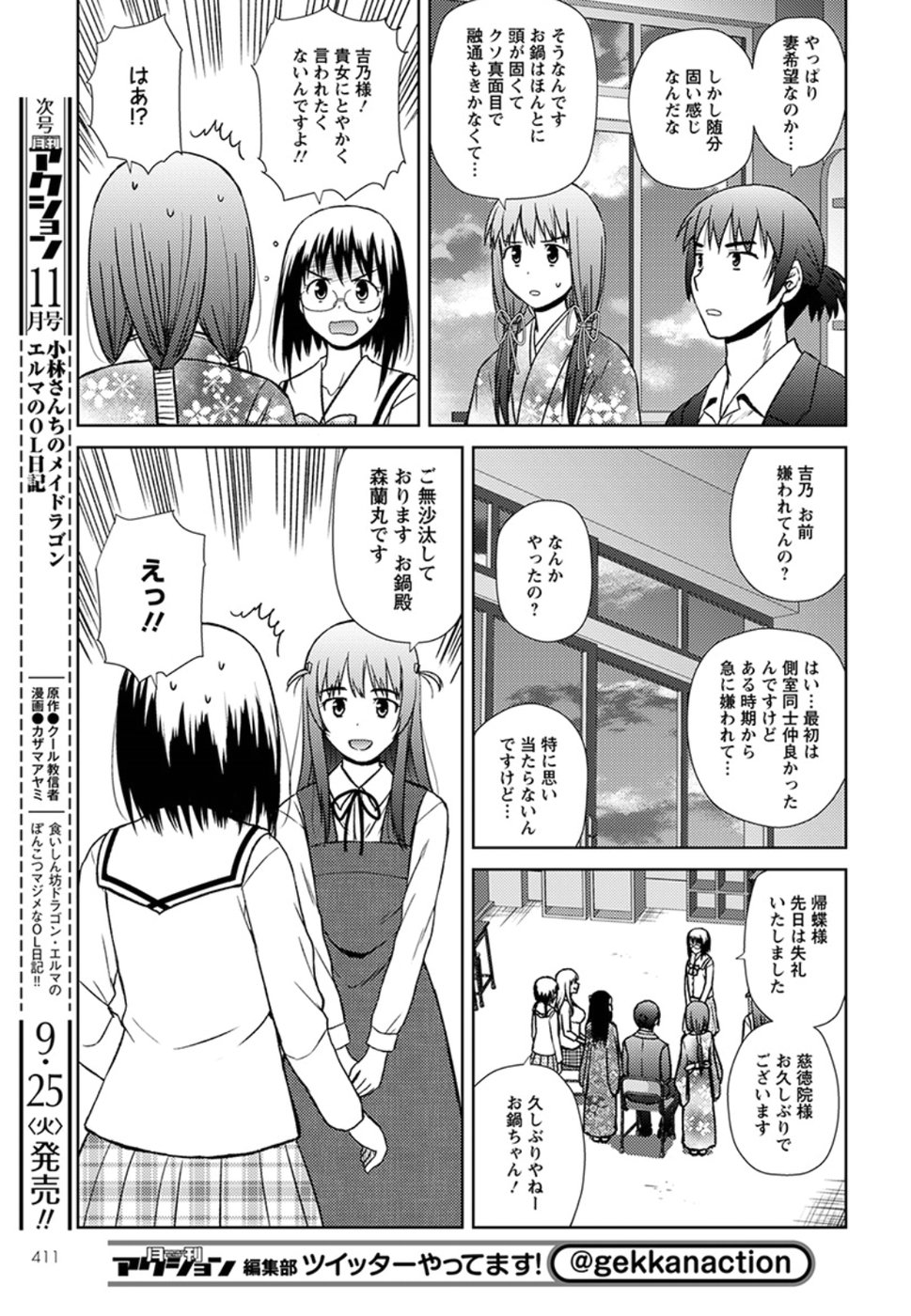 Nobunaga-sensei no Osanazuma - Chapter 16 - Page 13