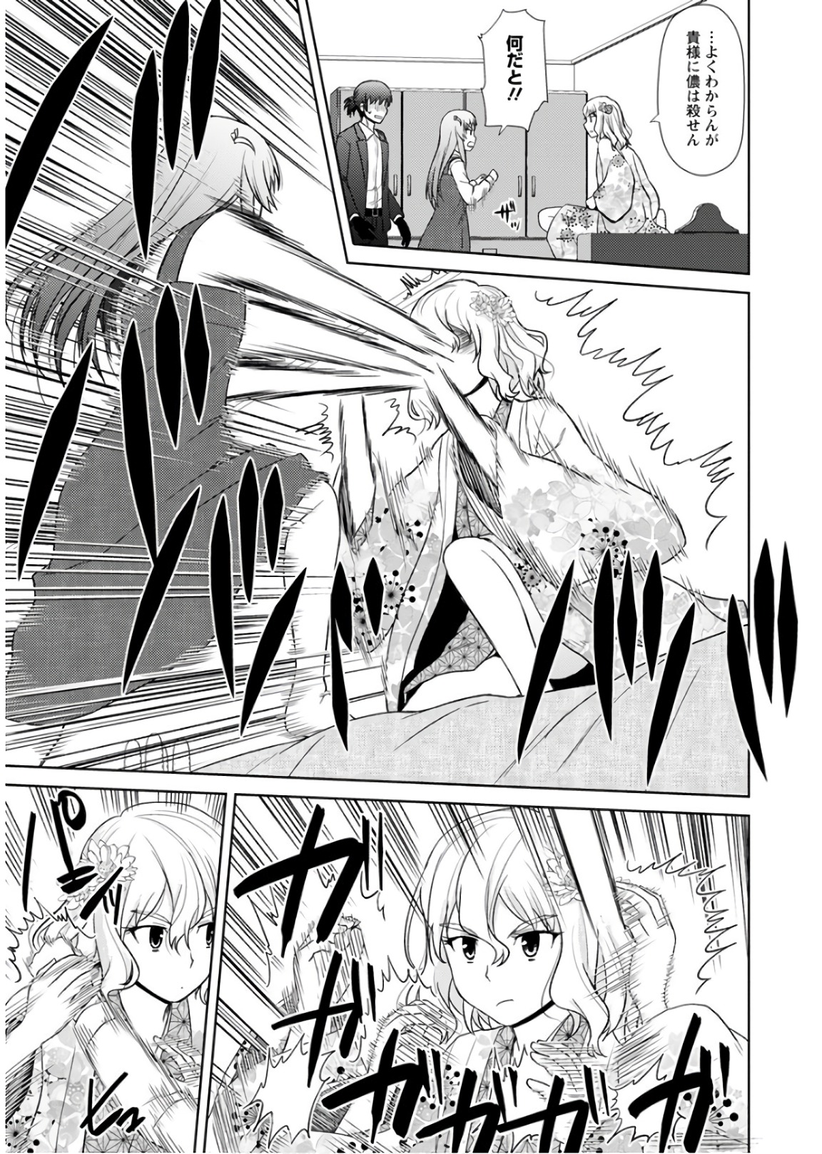 Nobunaga-sensei no Osanazuma - Chapter 18 - Page 9