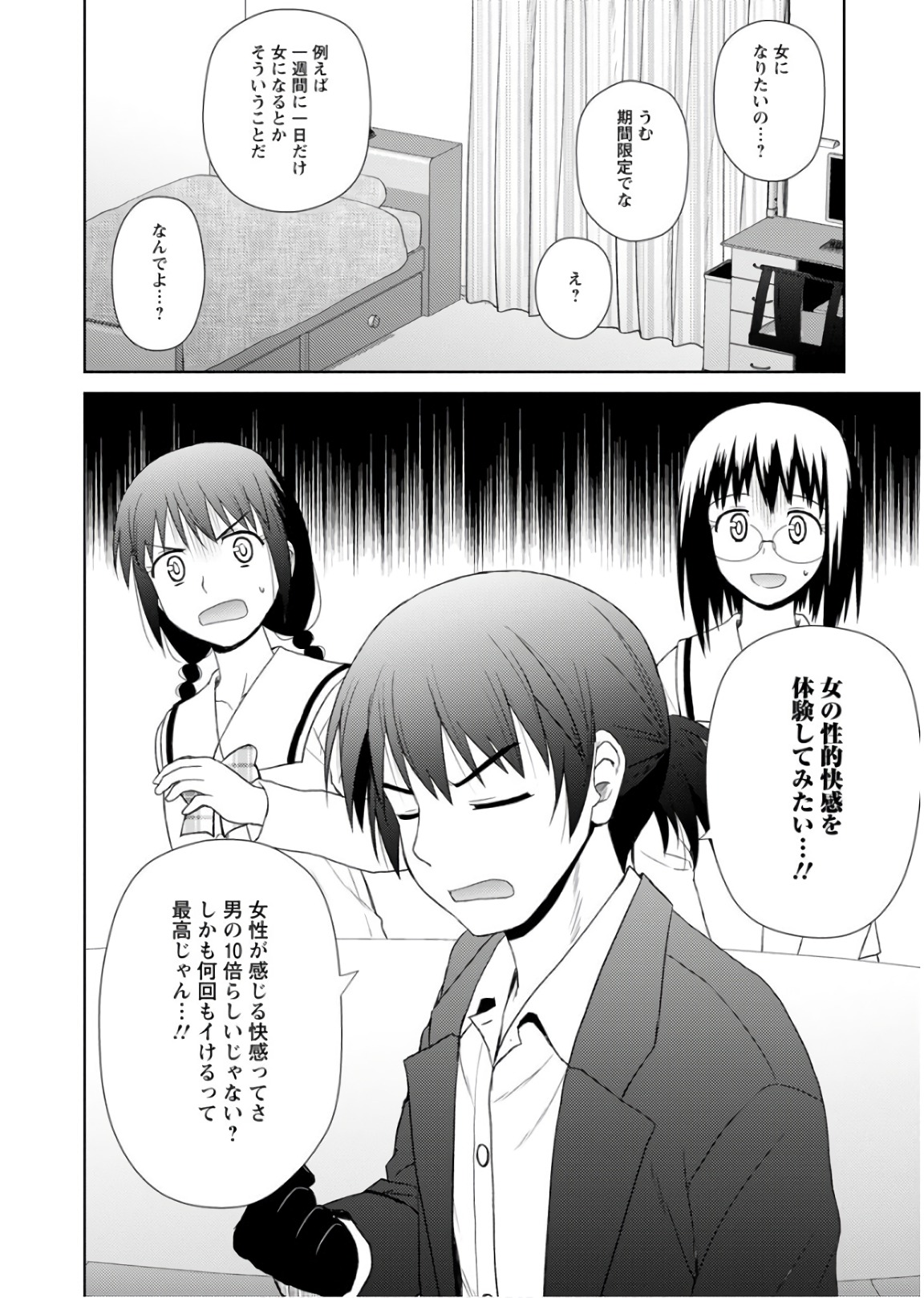 Nobunaga-sensei no Osanazuma - Chapter 19 - Page 10