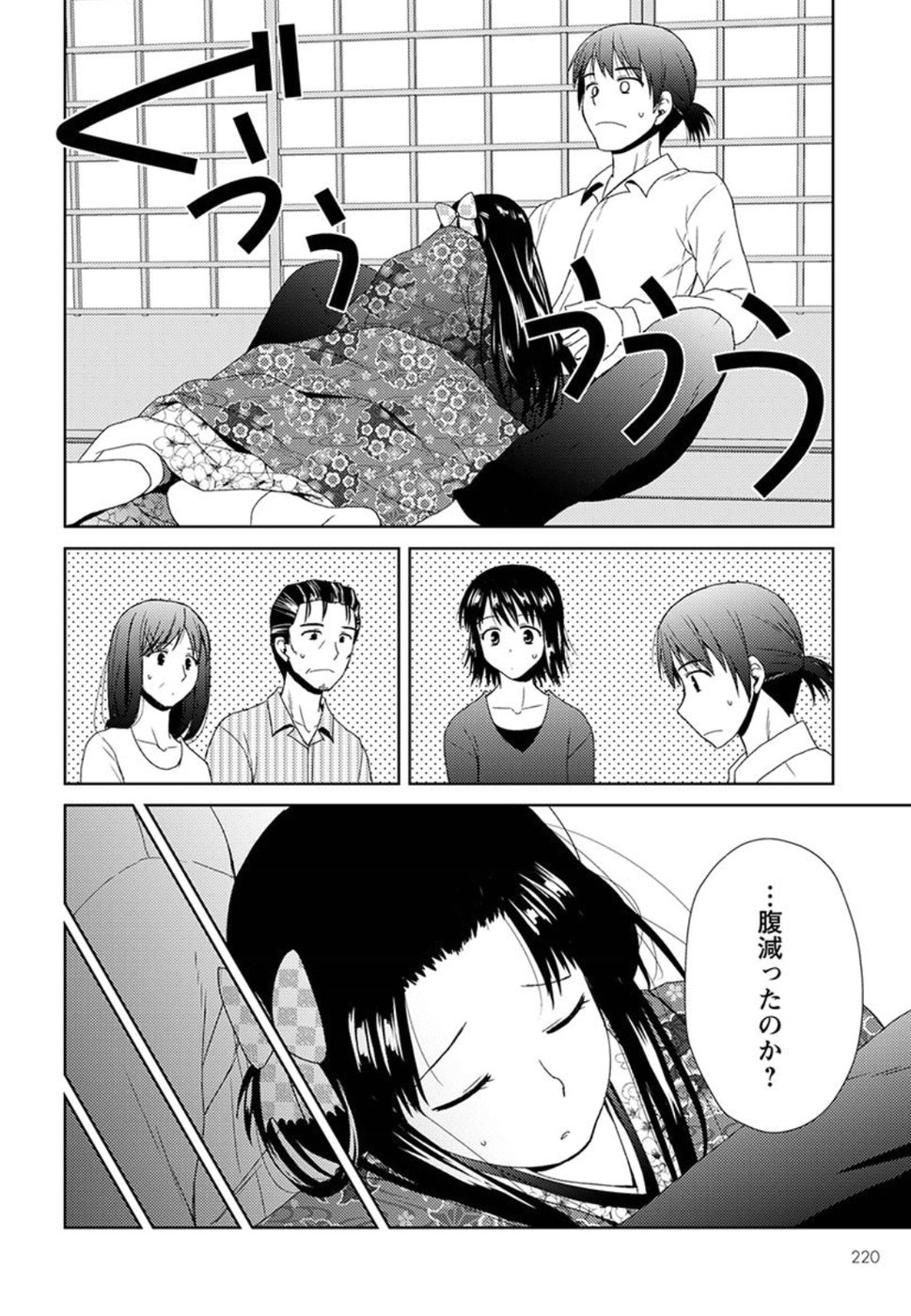 Nobunaga-sensei no Osanazuma - Chapter 2 - Page 12