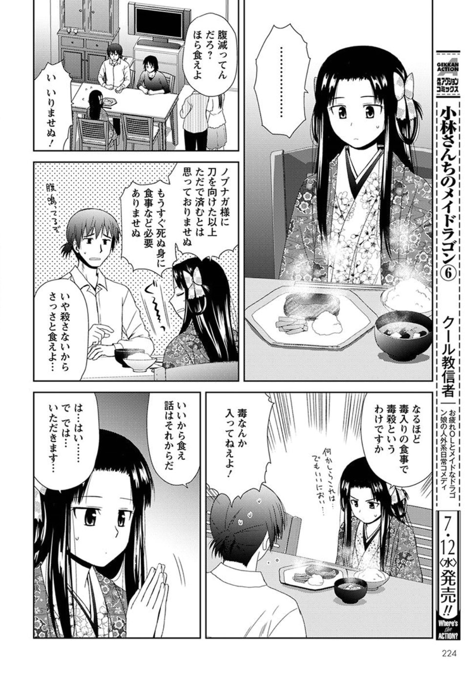 Nobunaga-sensei no Osanazuma - Chapter 2 - Page 16