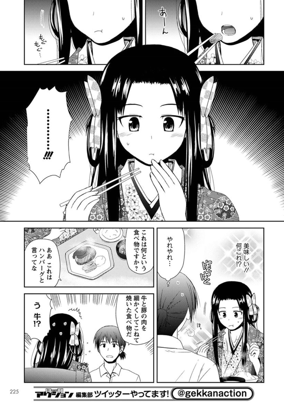 Nobunaga-sensei no Osanazuma - Chapter 2 - Page 17