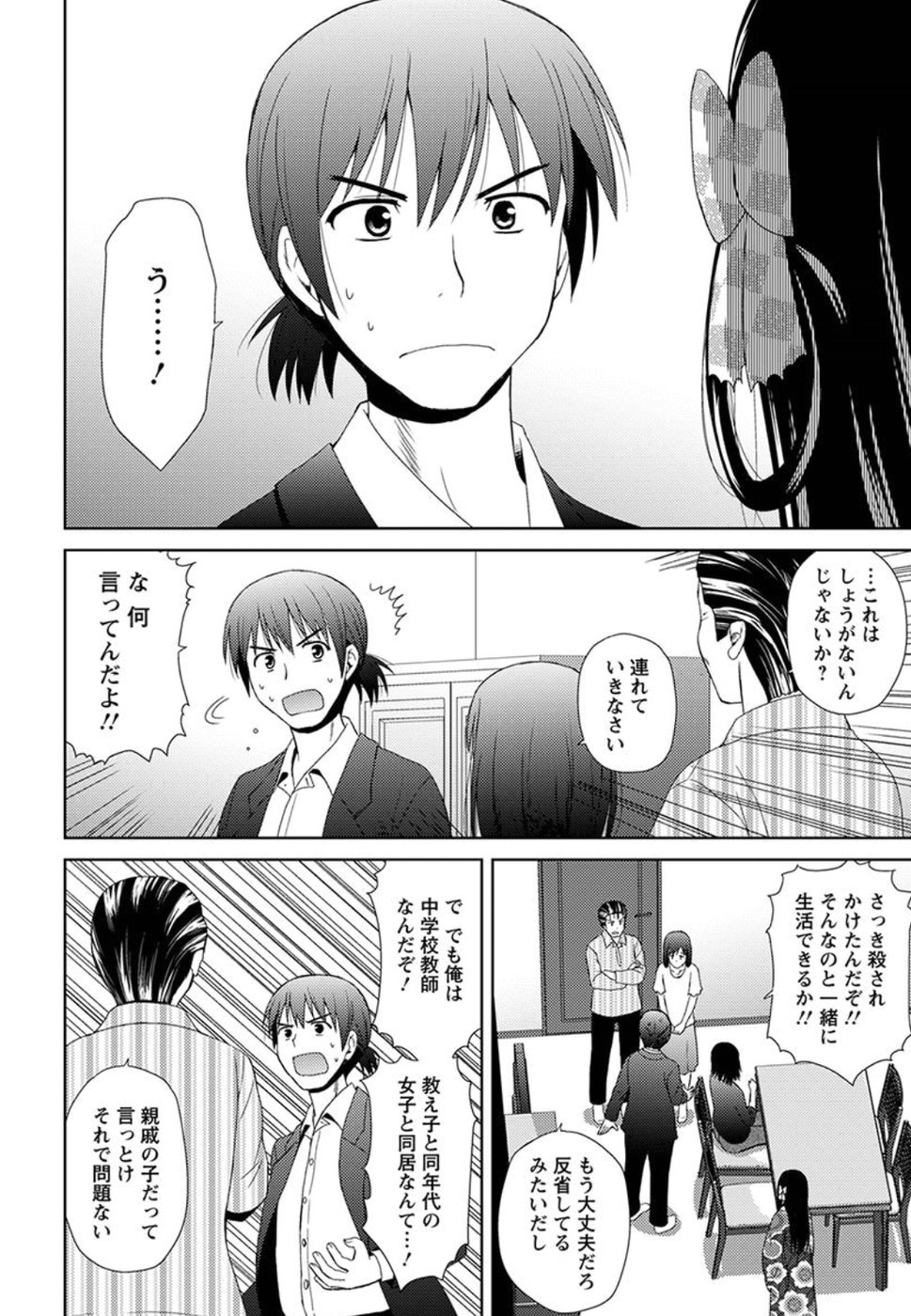 Nobunaga-sensei no Osanazuma - Chapter 2 - Page 28