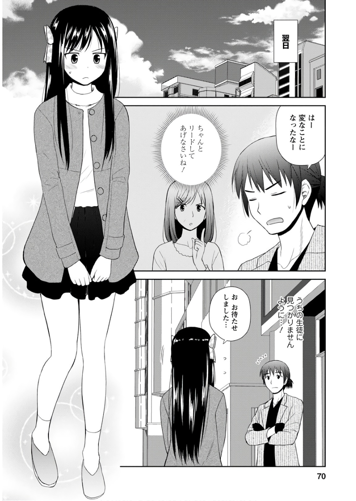 Nobunaga-sensei no Osanazuma - Chapter 20 - Page 14