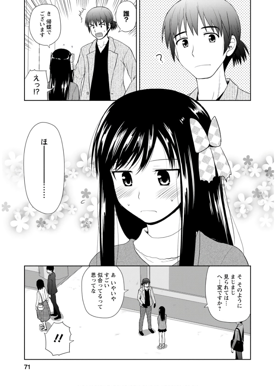 Nobunaga-sensei no Osanazuma - Chapter 20 - Page 15