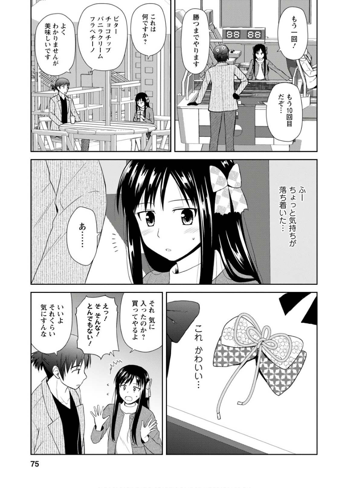 Nobunaga-sensei no Osanazuma - Chapter 20 - Page 19