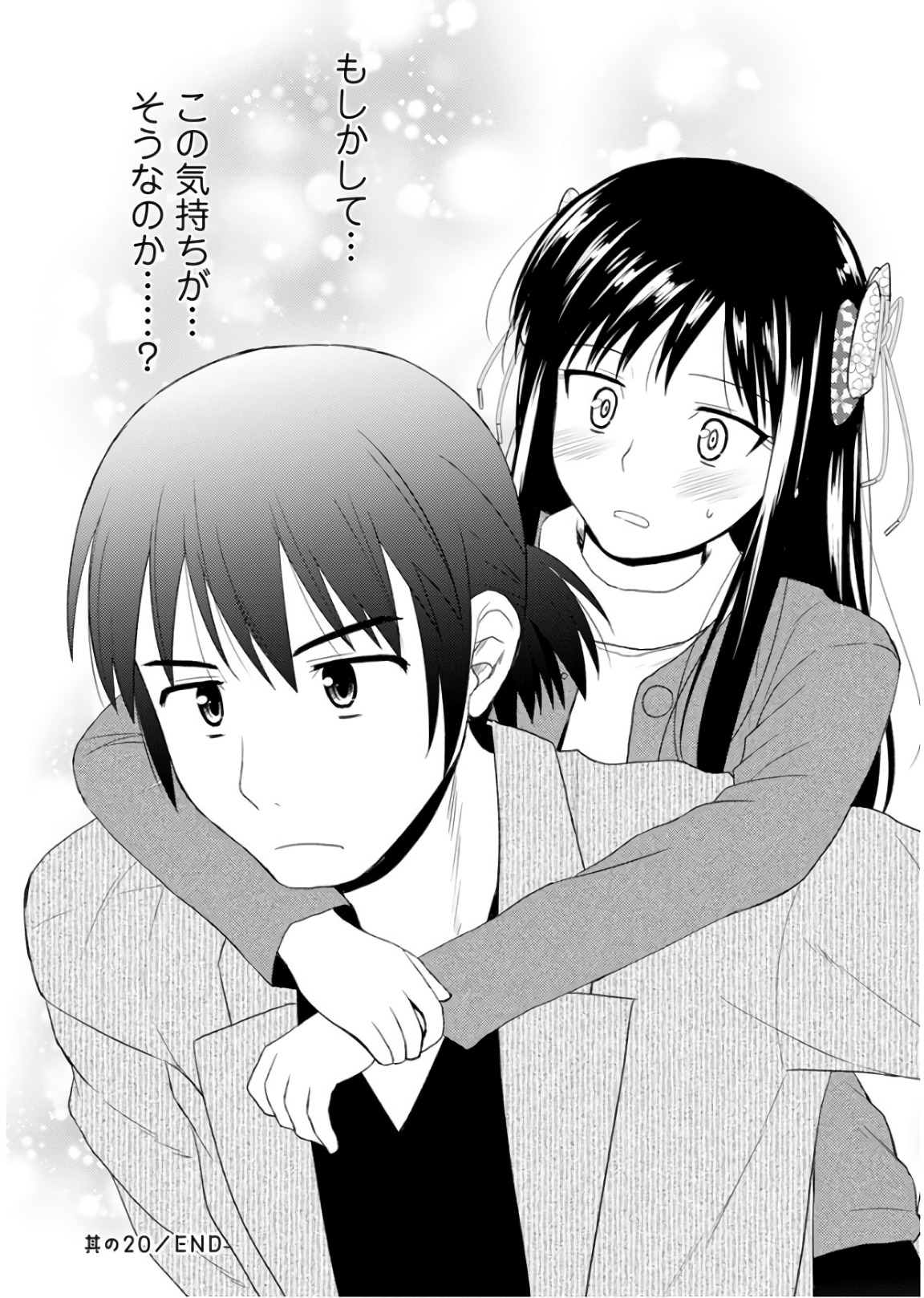 Nobunaga-sensei no Osanazuma - Chapter 20 - Page 24