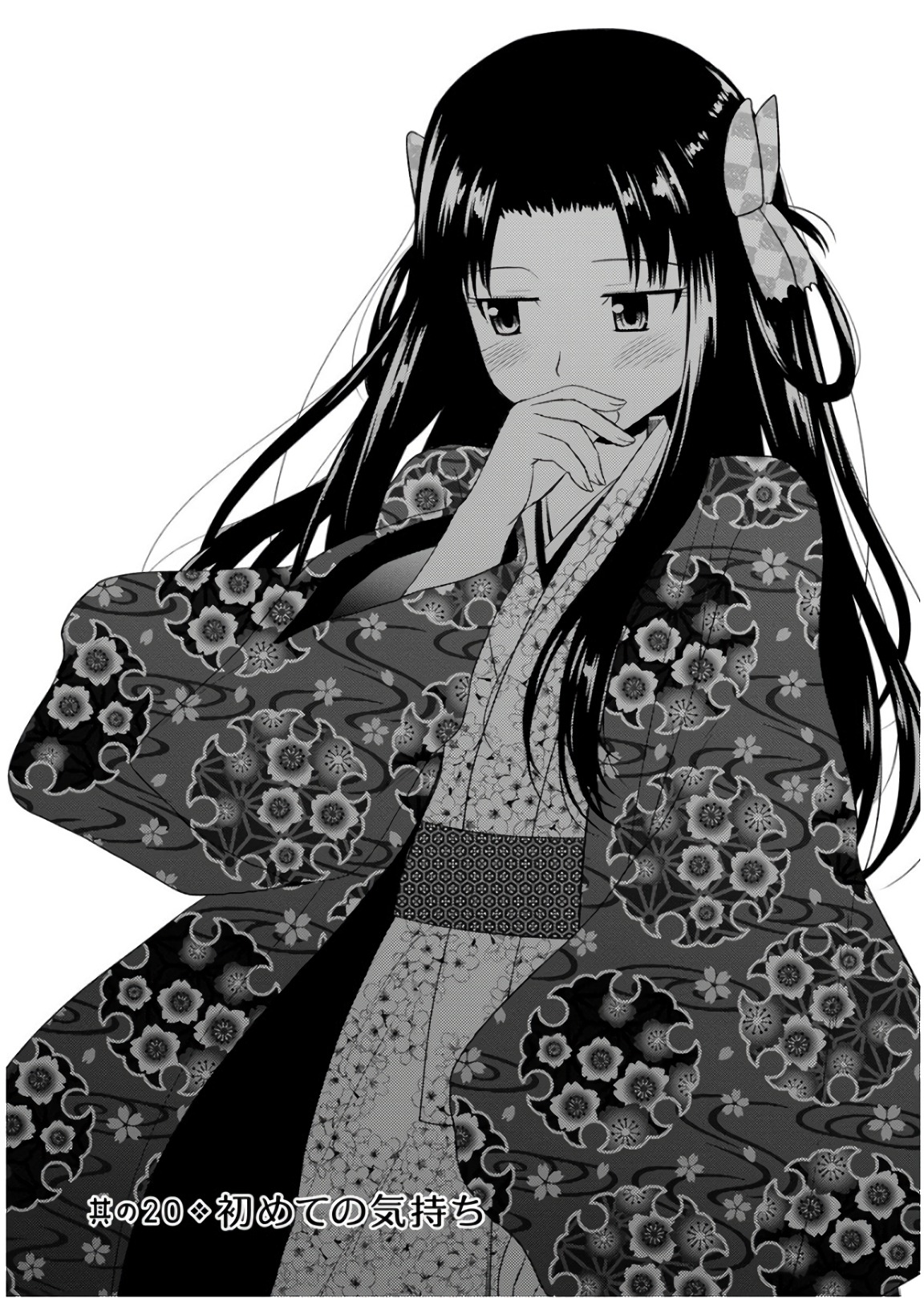 Nobunaga-sensei no Osanazuma - Chapter 20 - Page 3