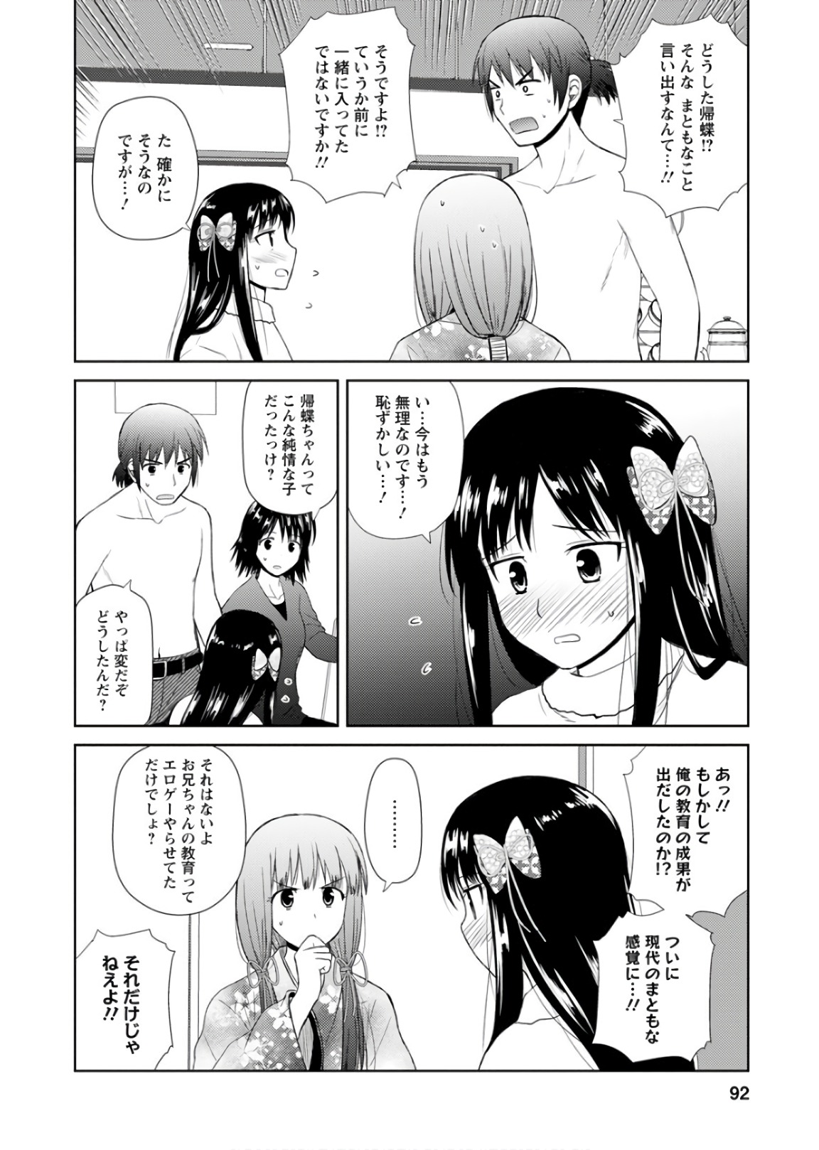 Nobunaga-sensei no Osanazuma - Chapter 21 - Page 10