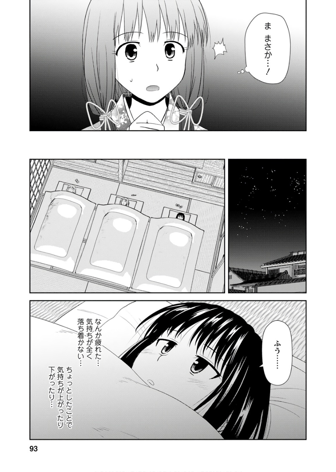 Nobunaga-sensei no Osanazuma - Chapter 21 - Page 11