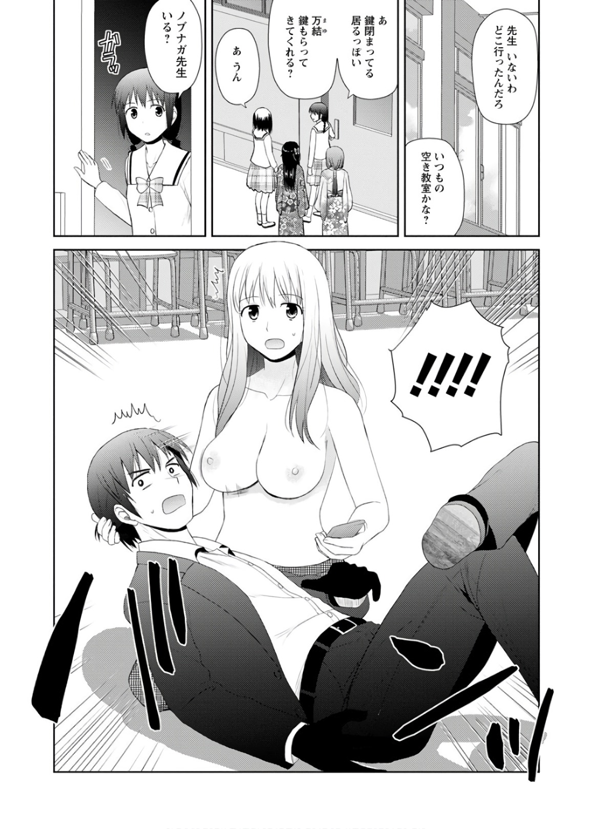 Nobunaga-sensei no Osanazuma - Chapter 21 - Page 20