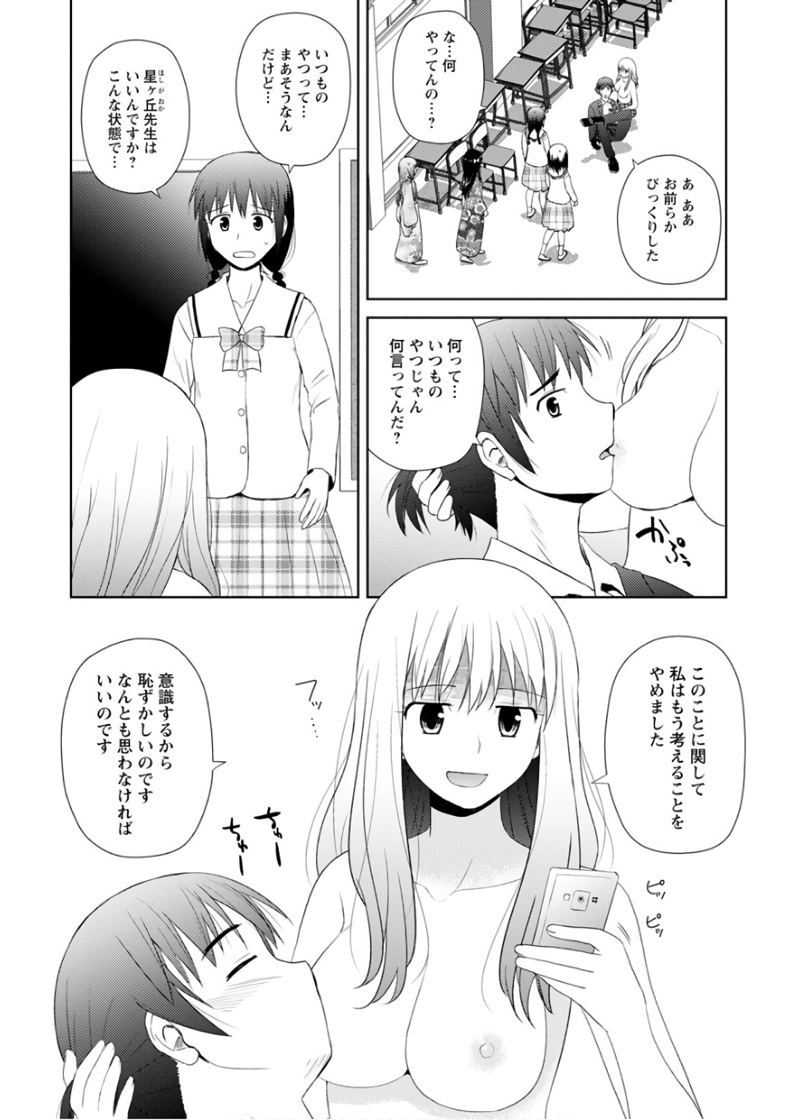 Nobunaga-sensei no Osanazuma - Chapter 21 - Page 21