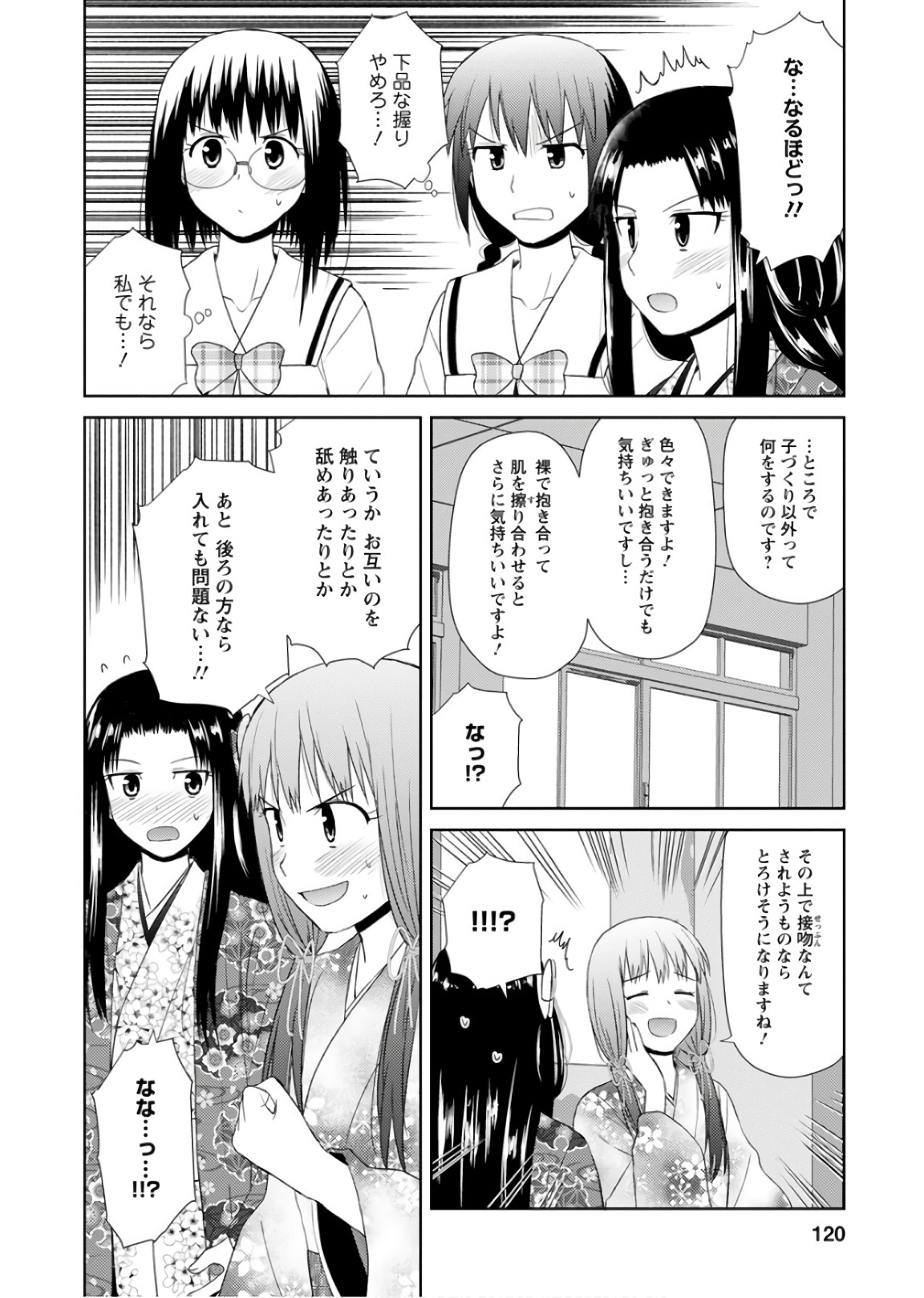 Nobunaga-sensei no Osanazuma - Chapter 22 - Page 12