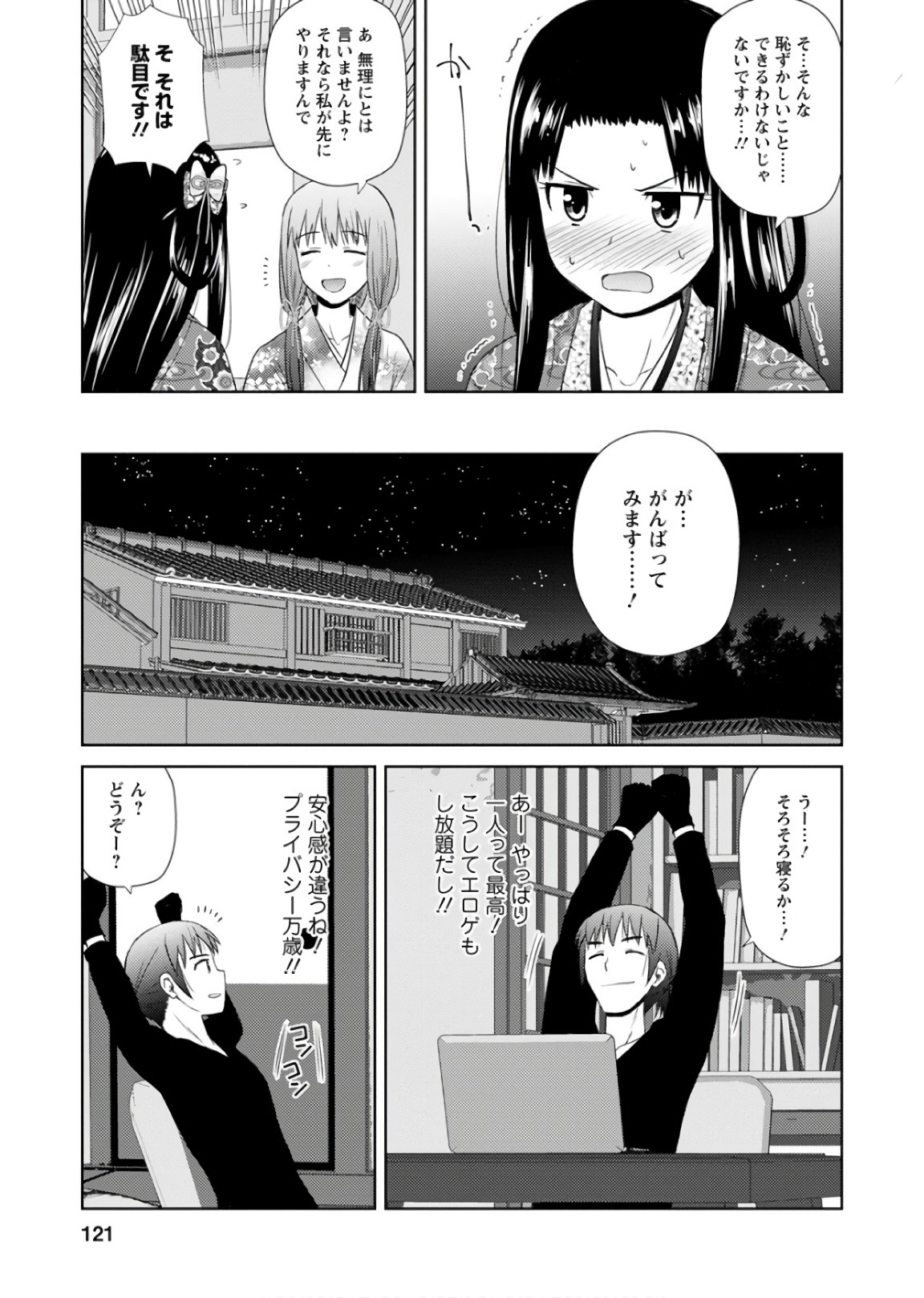 Nobunaga-sensei no Osanazuma - Chapter 22 - Page 13