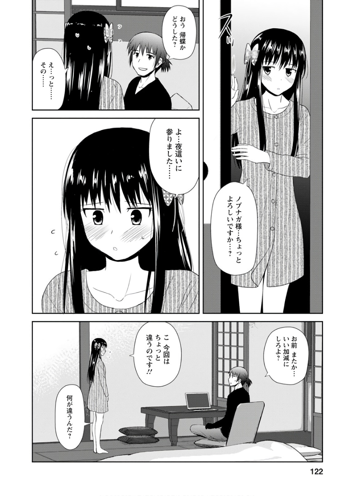 Nobunaga-sensei no Osanazuma - Chapter 22 - Page 14