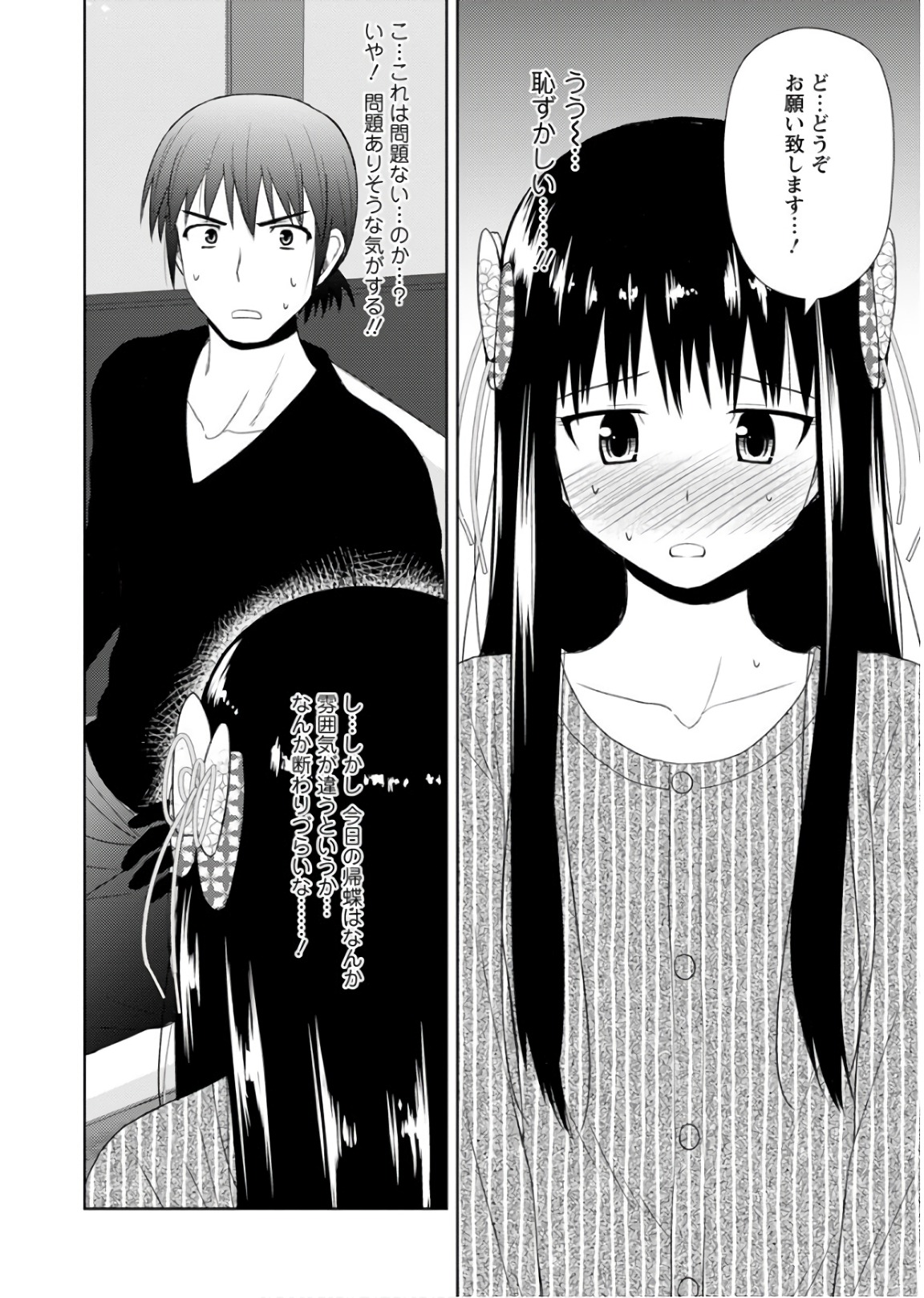 Nobunaga-sensei no Osanazuma - Chapter 22 - Page 16