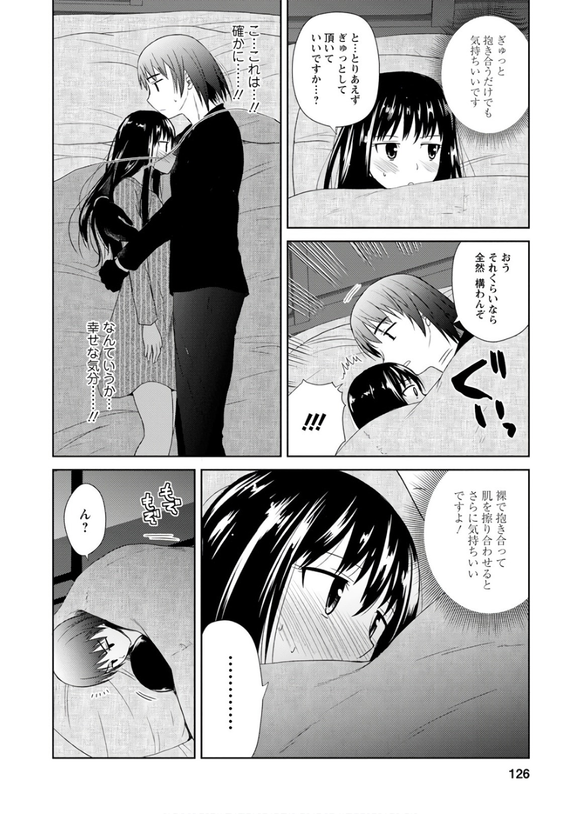 Nobunaga-sensei no Osanazuma - Chapter 22 - Page 18