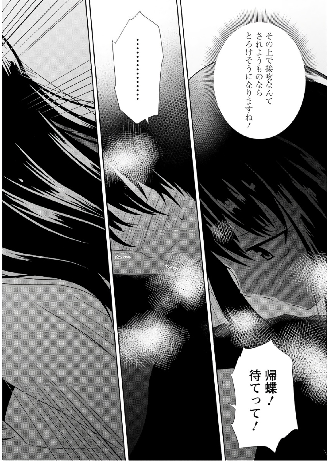 Nobunaga-sensei no Osanazuma - Chapter 22 - Page 22