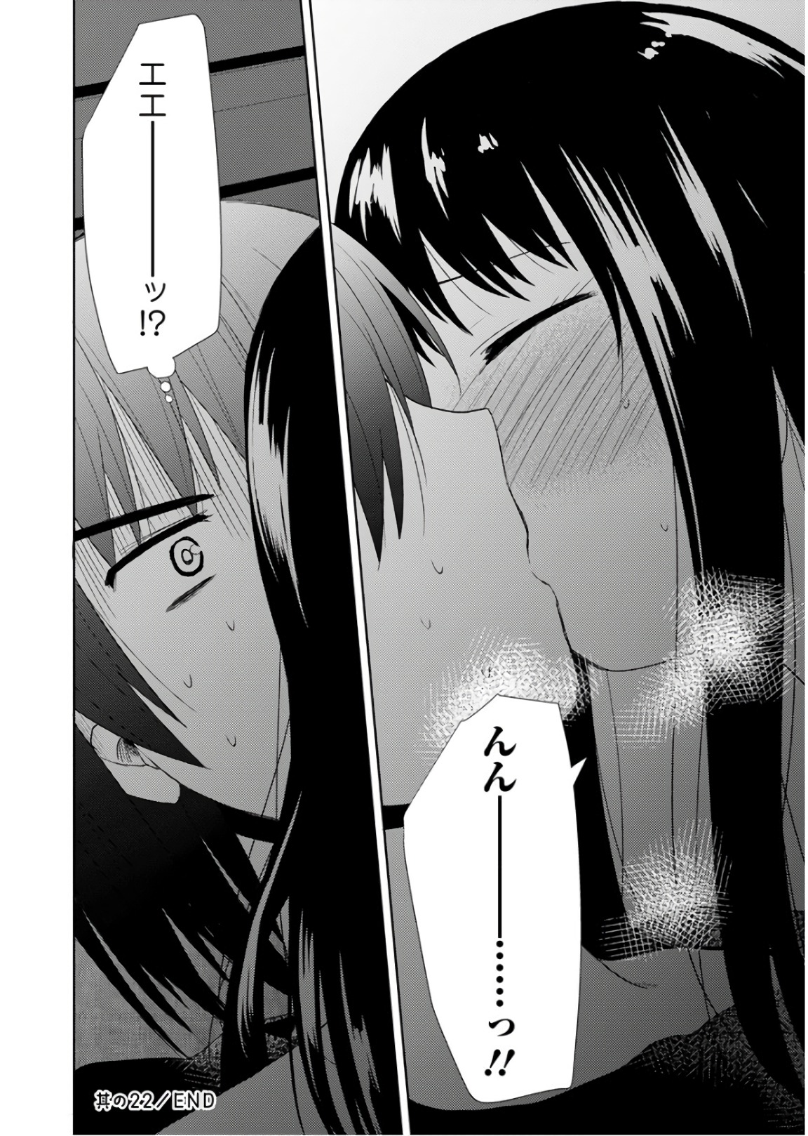 Nobunaga-sensei no Osanazuma - Chapter 22 - Page 24