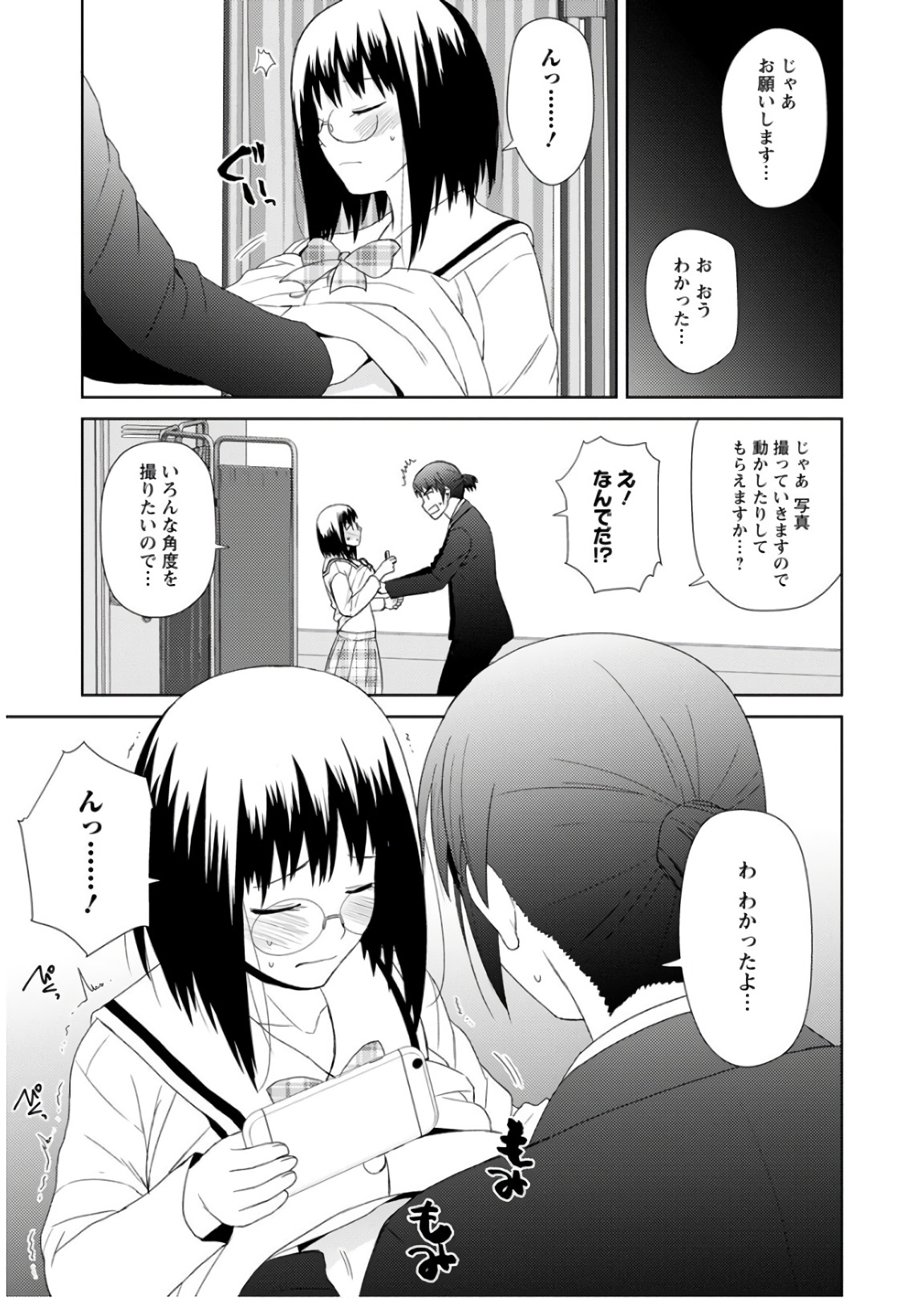 Nobunaga-sensei no Osanazuma - Chapter 23 - Page 17