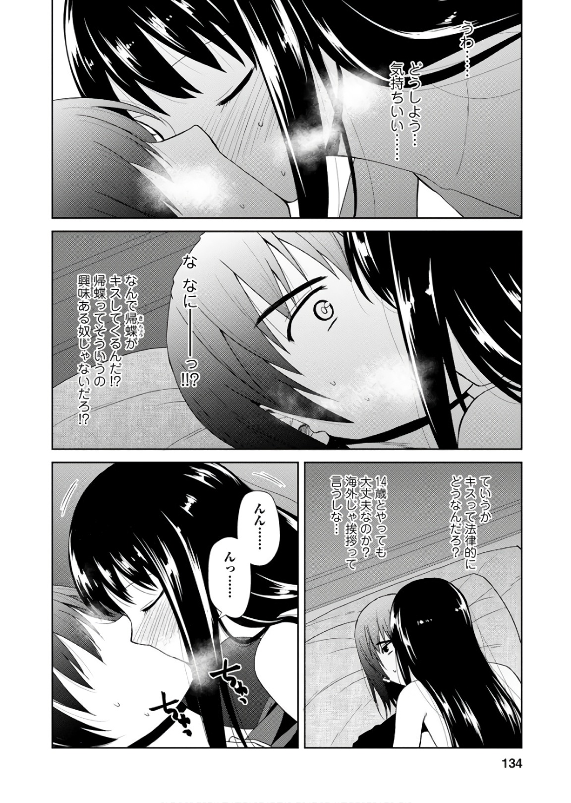 Nobunaga-sensei no Osanazuma - Chapter 23 - Page 2