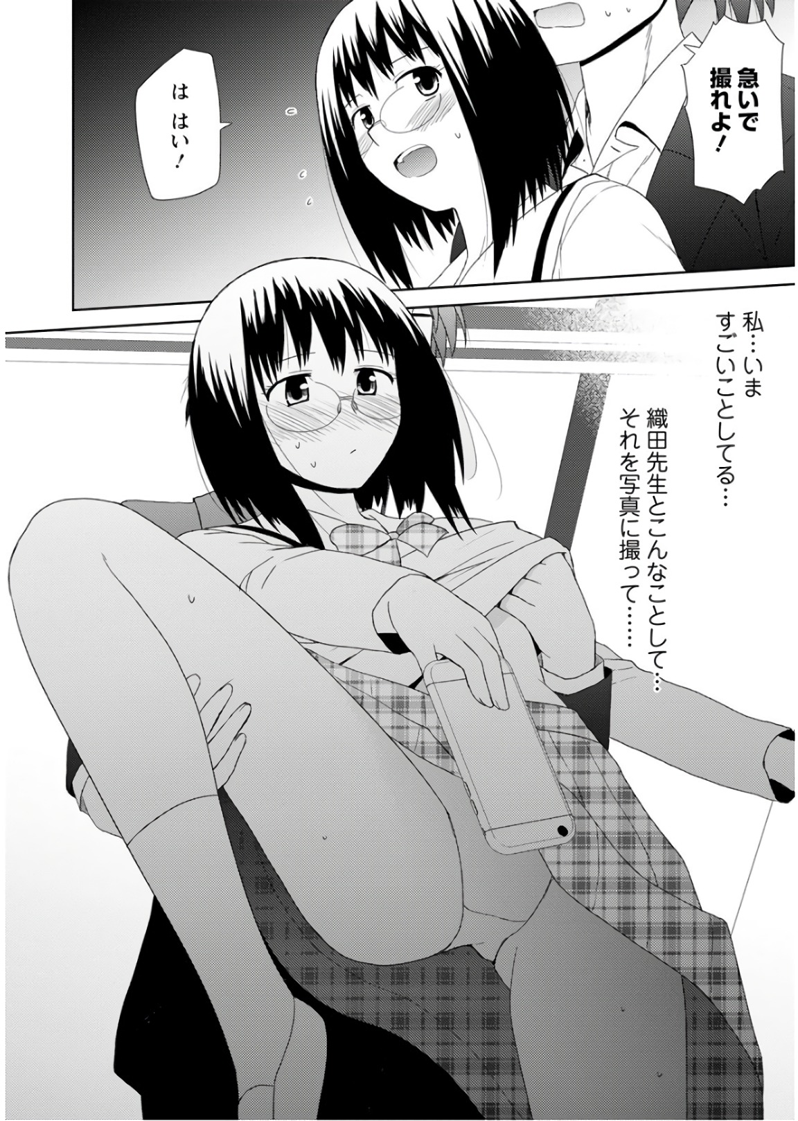 Nobunaga-sensei no Osanazuma - Chapter 23 - Page 20