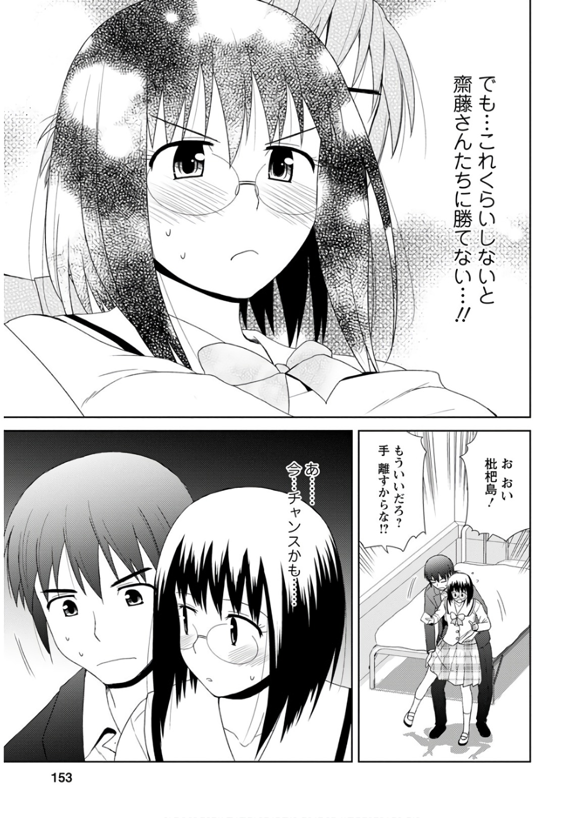 Nobunaga-sensei no Osanazuma - Chapter 23 - Page 21