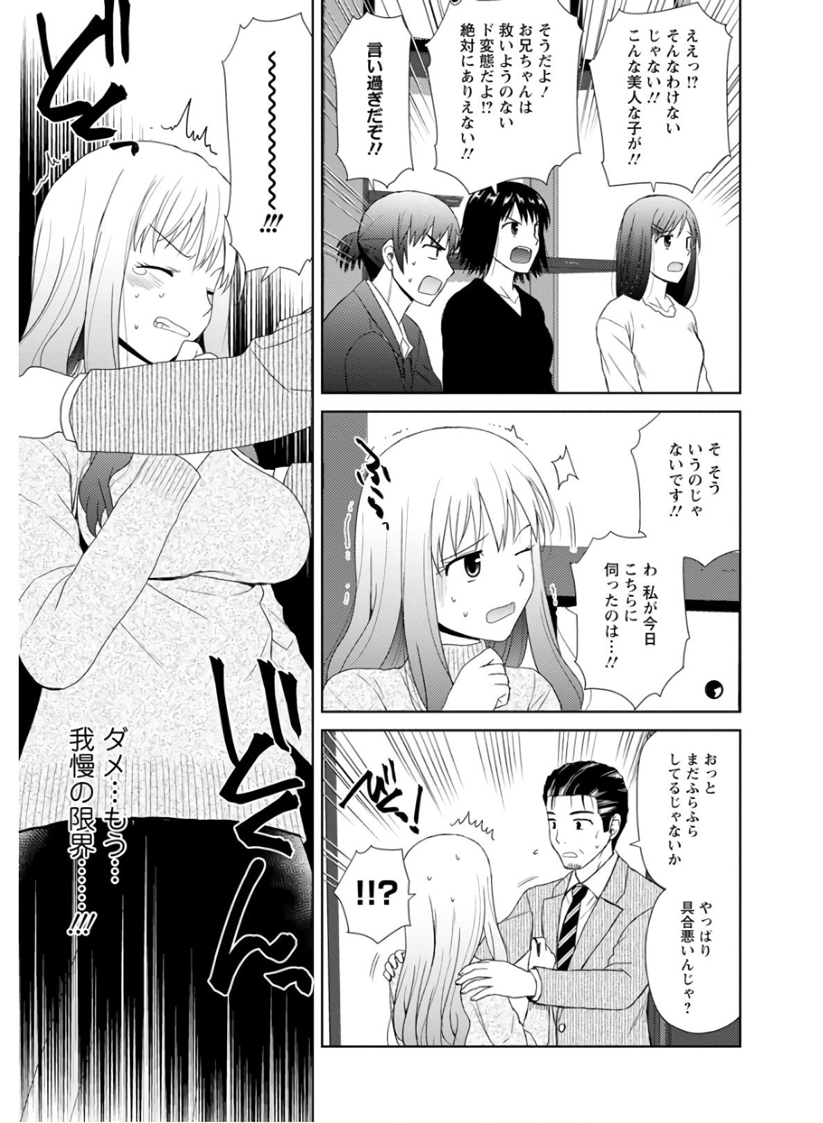 Nobunaga-sensei no Osanazuma - Chapter 24 - Page 15