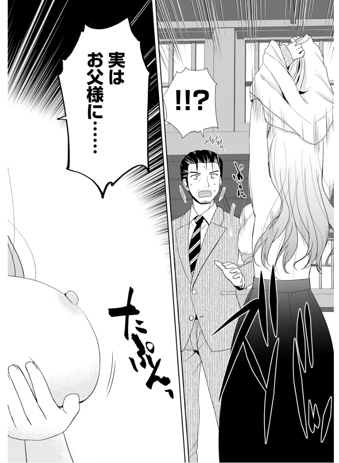 Nobunaga-sensei no Osanazuma - Chapter 24 - Page 16