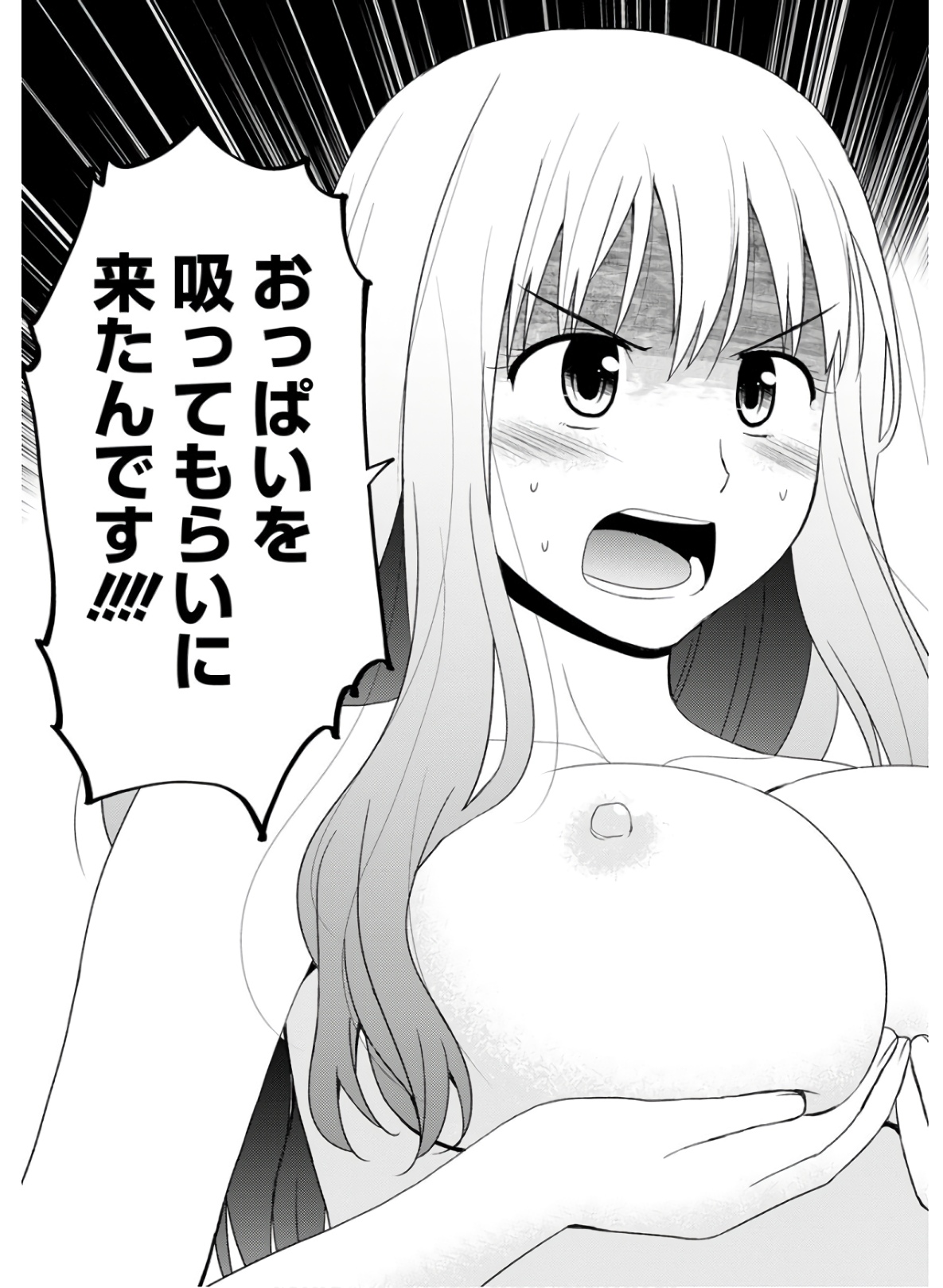 Nobunaga-sensei no Osanazuma - Chapter 24 - Page 17