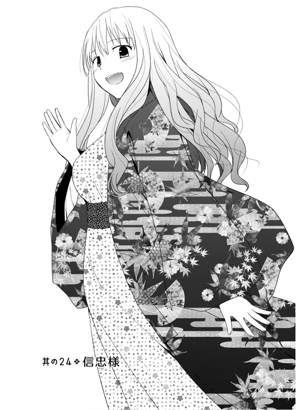 Nobunaga-sensei no Osanazuma - Chapter 24 - Page 2